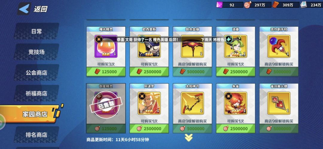 升星技巧 3