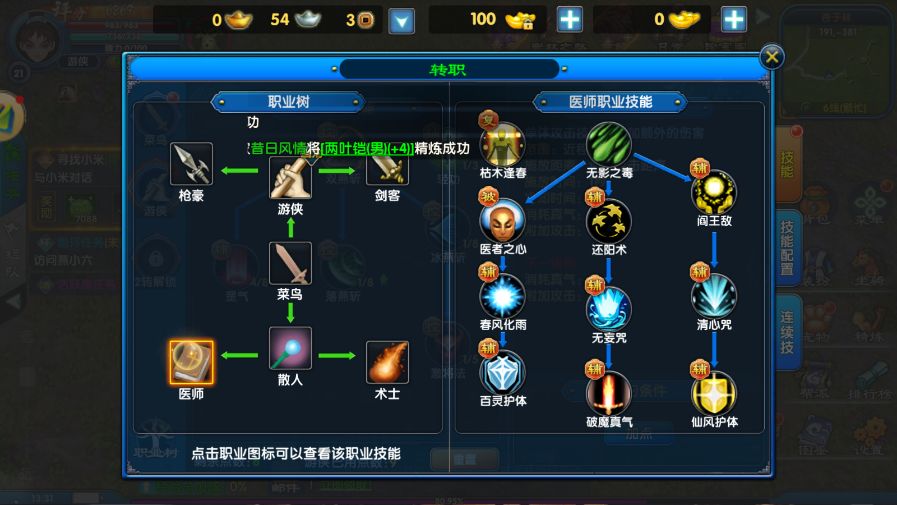 武林外传十年之约手游正式上线! 3