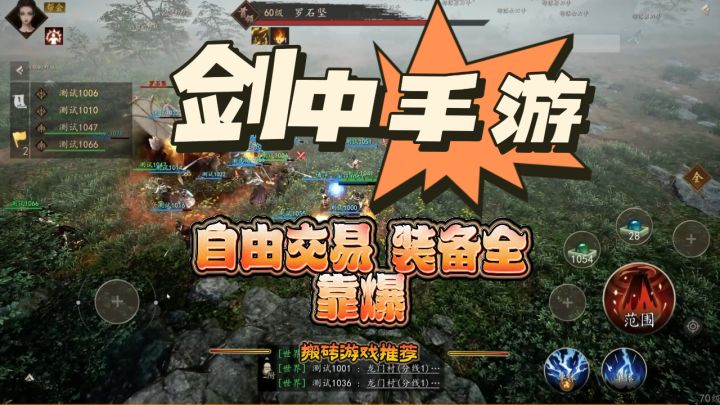 《剑中》新武侠手游，真自由交易，PK红名爆装备截图