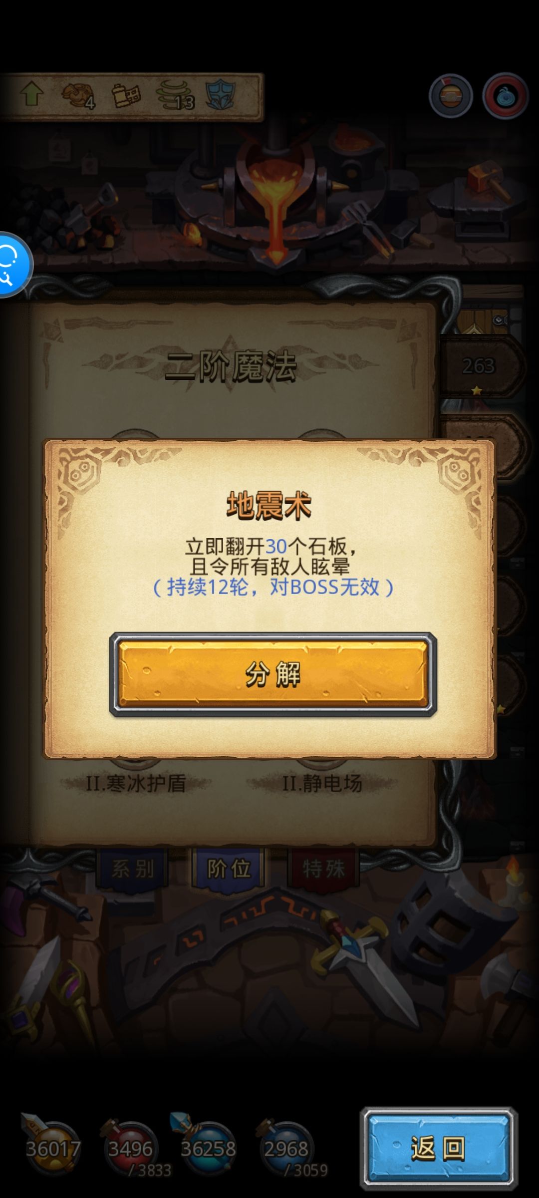 天雷地晕流截图