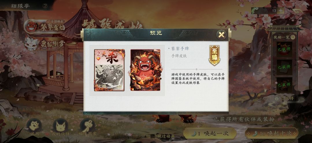 饕餮 2