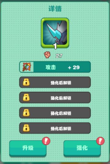 狩猎吧!原始人-兵种装备