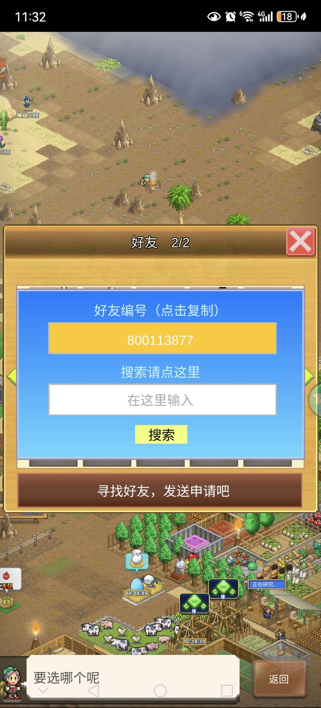 第一次玩,麻烦大佬帮忙 2