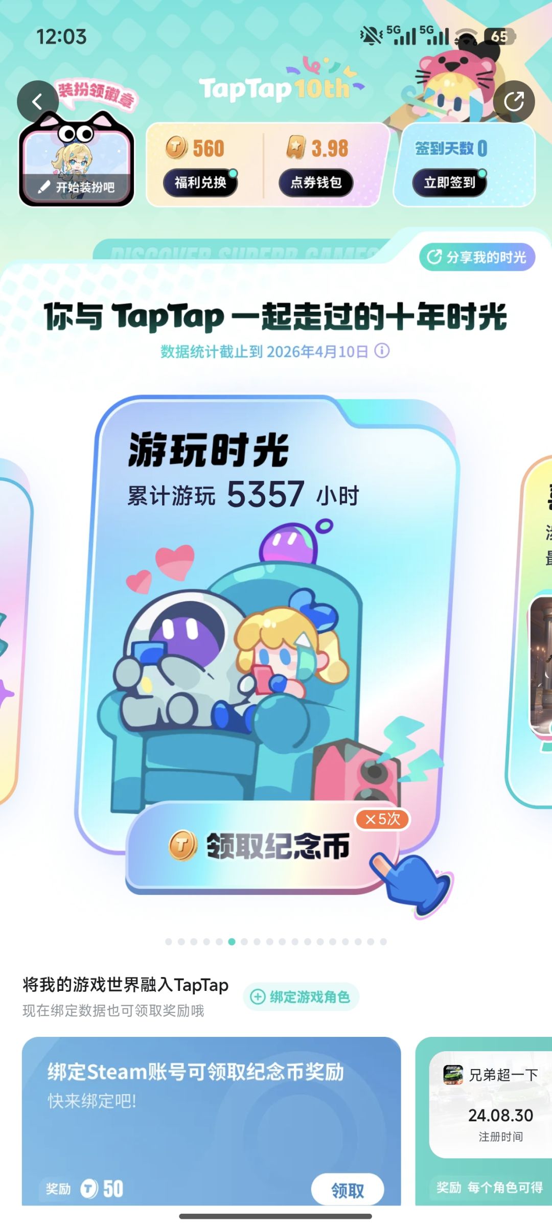 陪伴taptap竟然已经九年了 5
