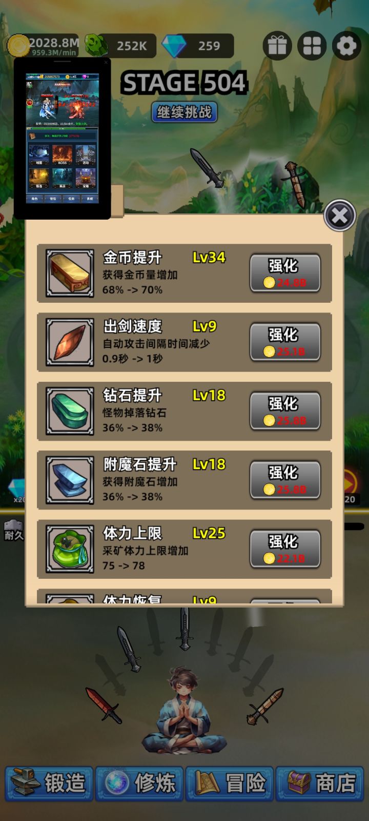 谁知道这能力最高能升多#少级 ?截图