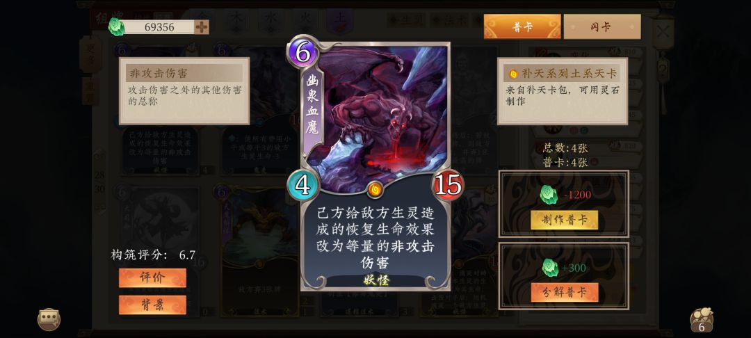 不要将新卡组视作不安定因素 3