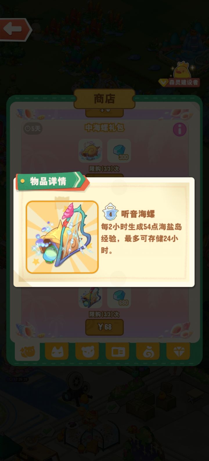 这个有必要买嘛?截图