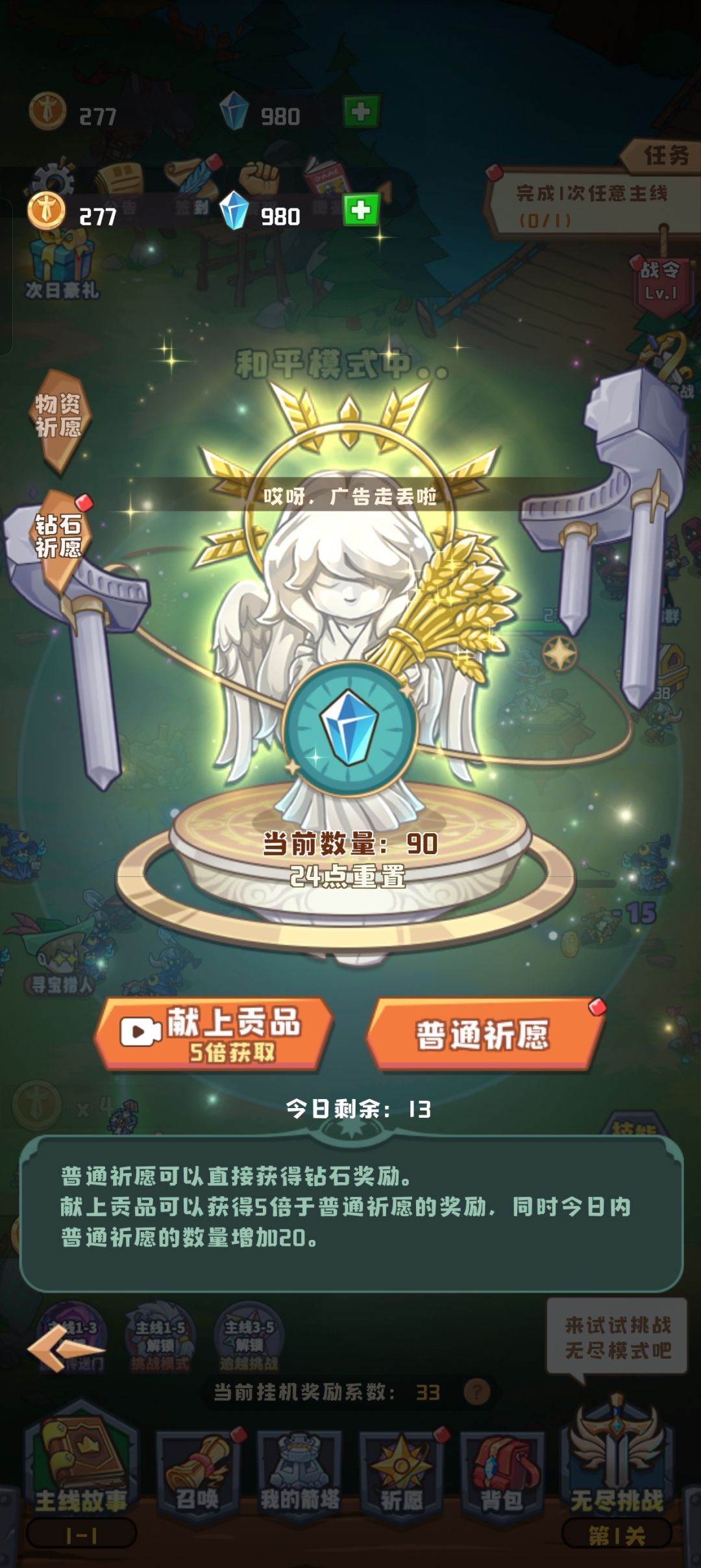 看不了广告是怎么回事 1