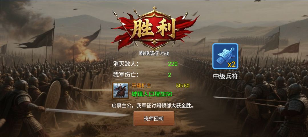 主线110,支线太费兵了 2