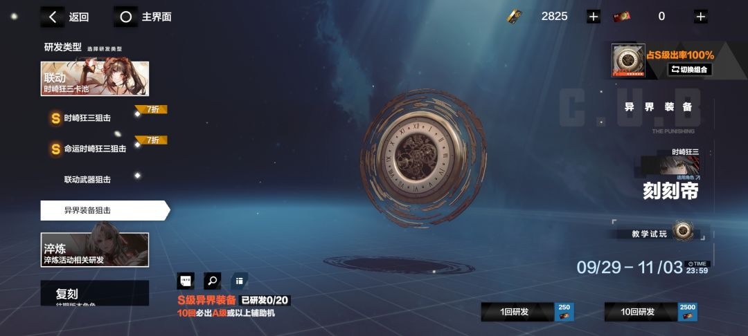狂三这两个武器都要抽吗？ 2