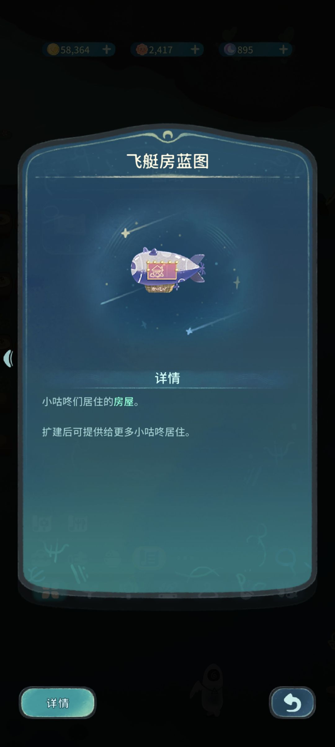 飞艇礼包坑人 1
