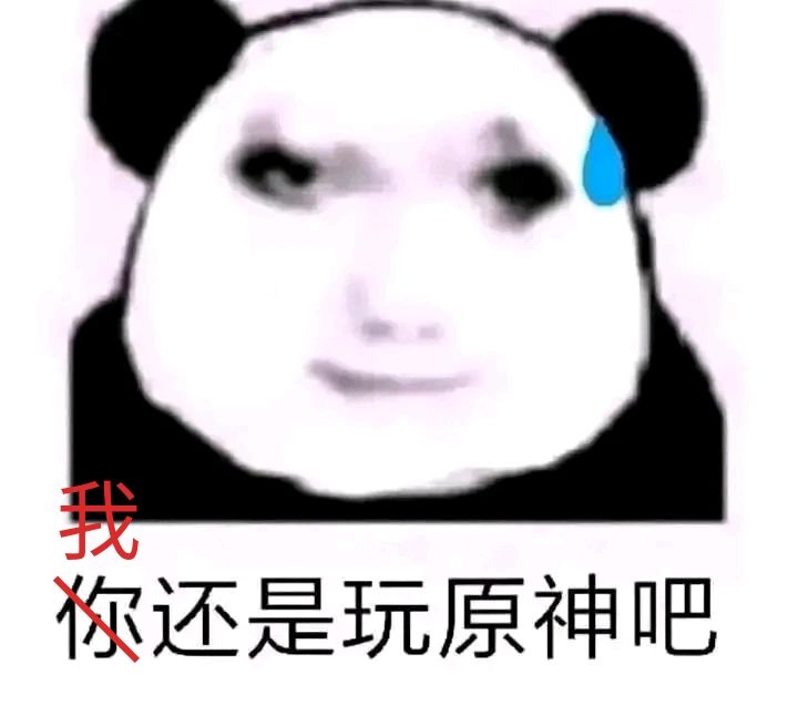 金瓯池子出俩这个,我是没绷住 2