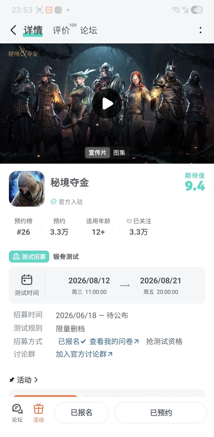 #秘境夺金 
撤离宣言 踏秘境，寻奇珍，刀剑为筹码，生死赌归途。不计厮杀苦战，不为虚名角逐，唯有满载珍宝、踏过传送门成功撤离，才算真正的赢家！截图