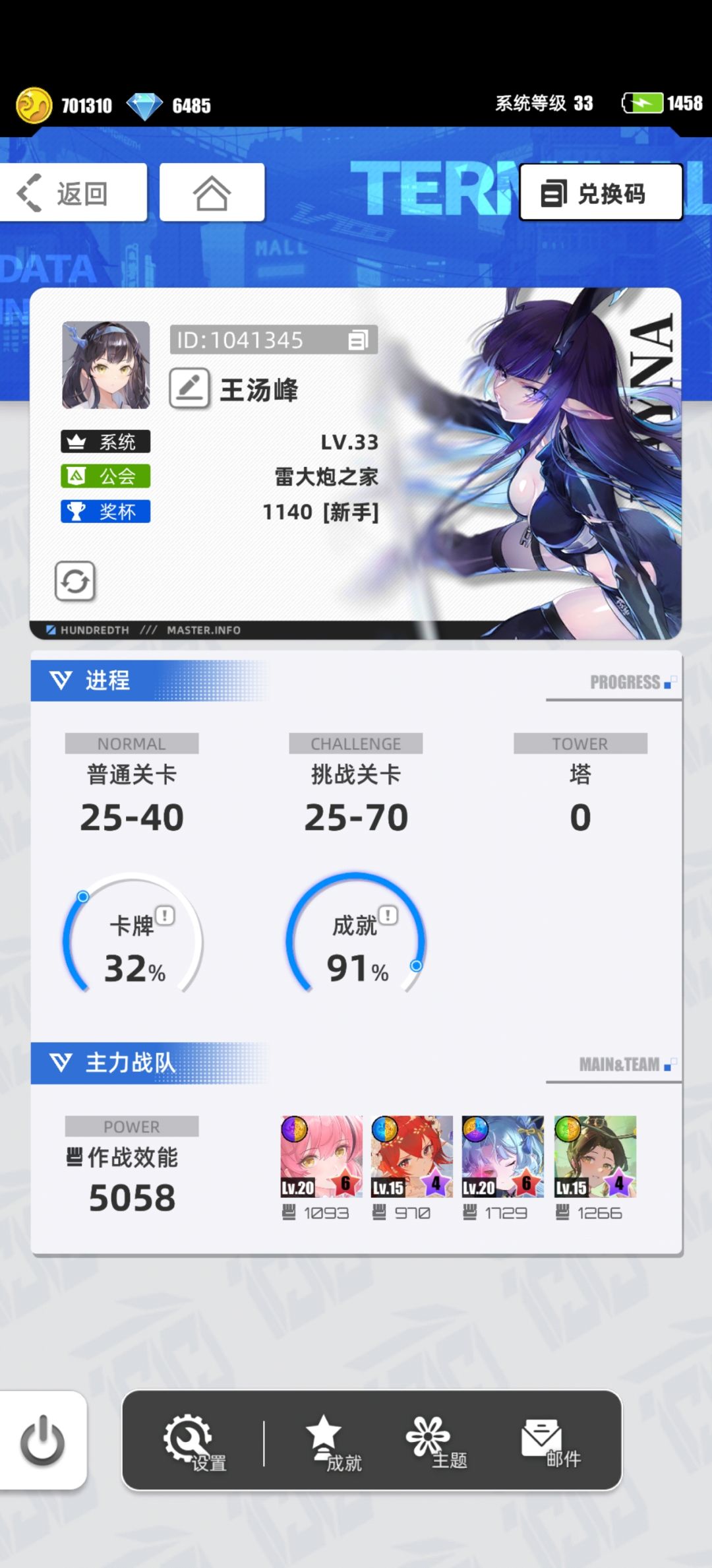 我的百分之一 1