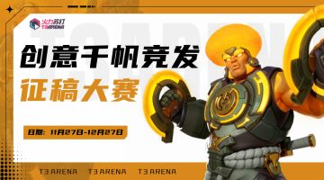 （已开奖）视频征集 | 创意千帆竞发，征稿大赛开启！