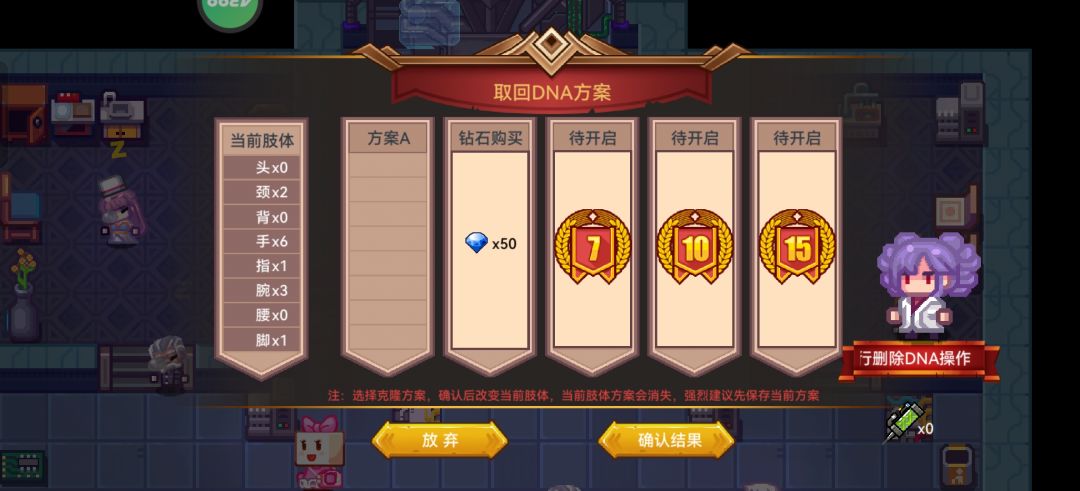变异人肢体 1