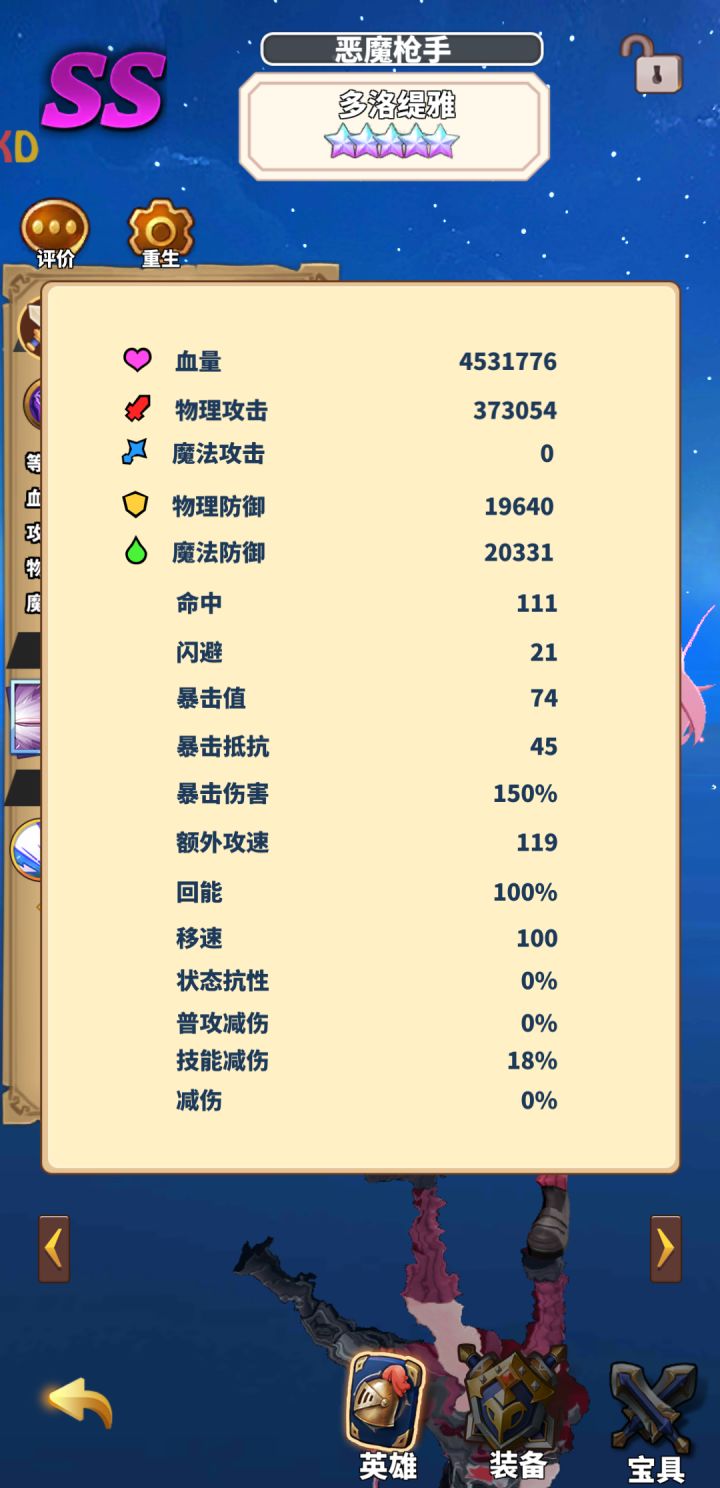 无尽效果有没有生效啊截图