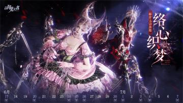 6月17日更新后，游戏内新增活动如下。