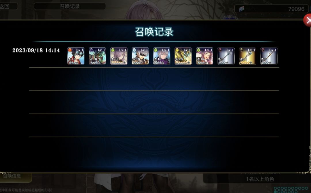 离谱 2