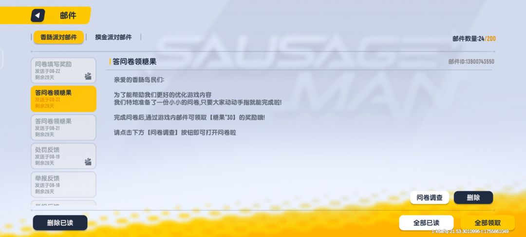 不是有30颗糖果吗，怎么只有一颗？截图