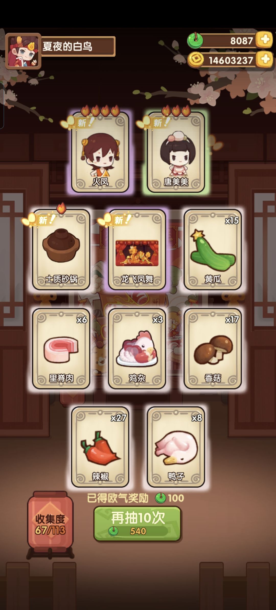 所谓有得必有失 2