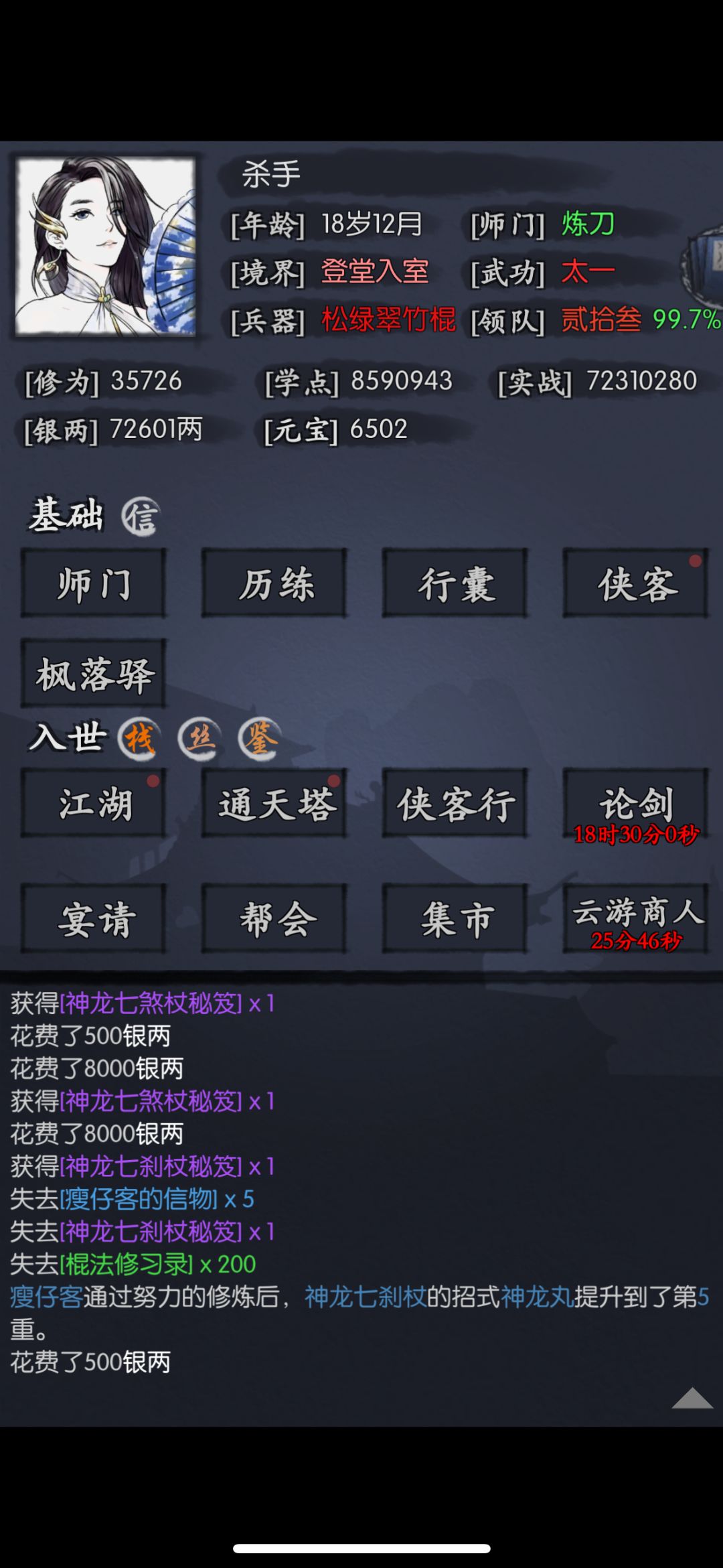 BUG了,丢了两本秘籍 1