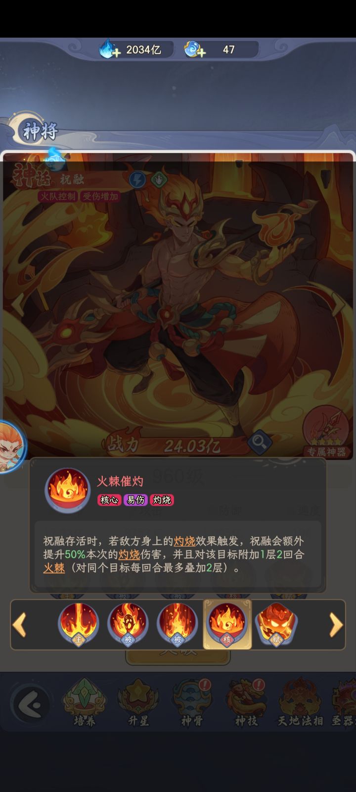 火队玩家给官方提的几个小建议截图