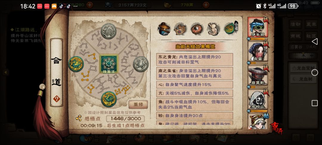 硬杀血魔老祖 7