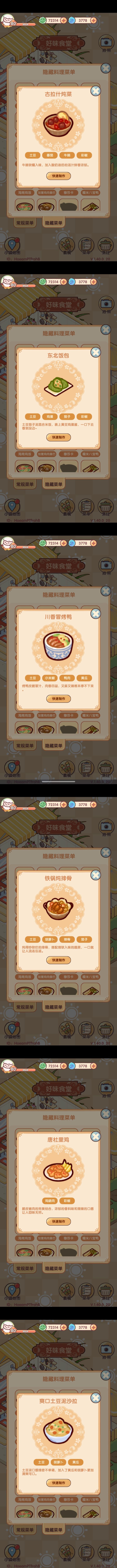 新隐藏菜单 2