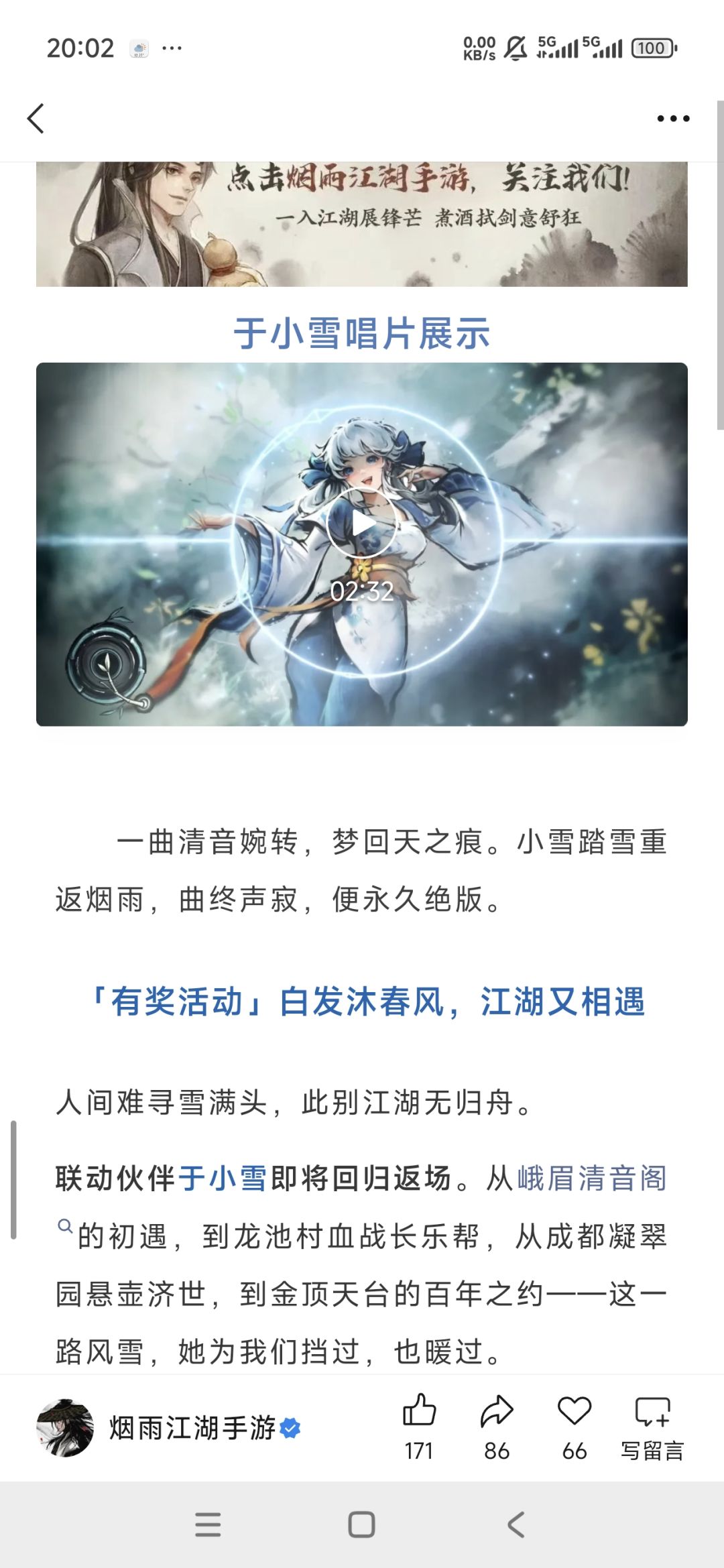 曲终声寂,便永久绝版 1