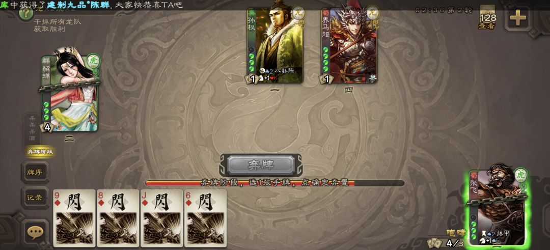 三国杀排位八连胜之后,怎么被卡胜率了 1
