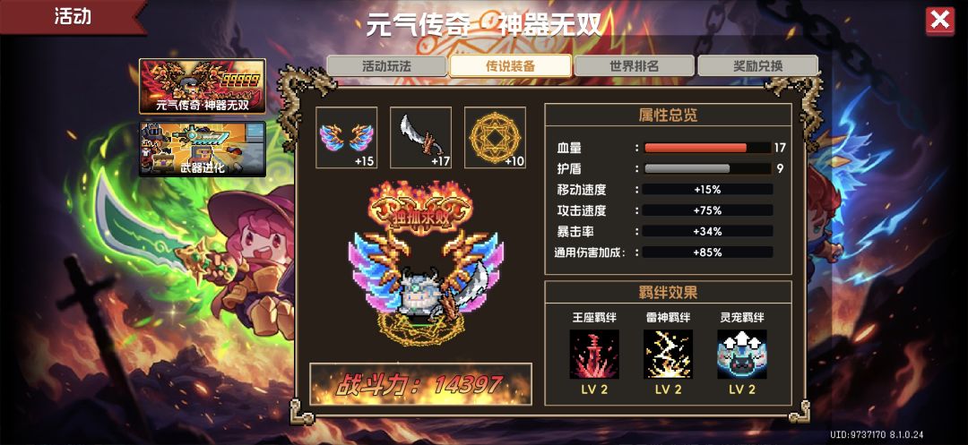 好肝的活动，还好拿下了 3