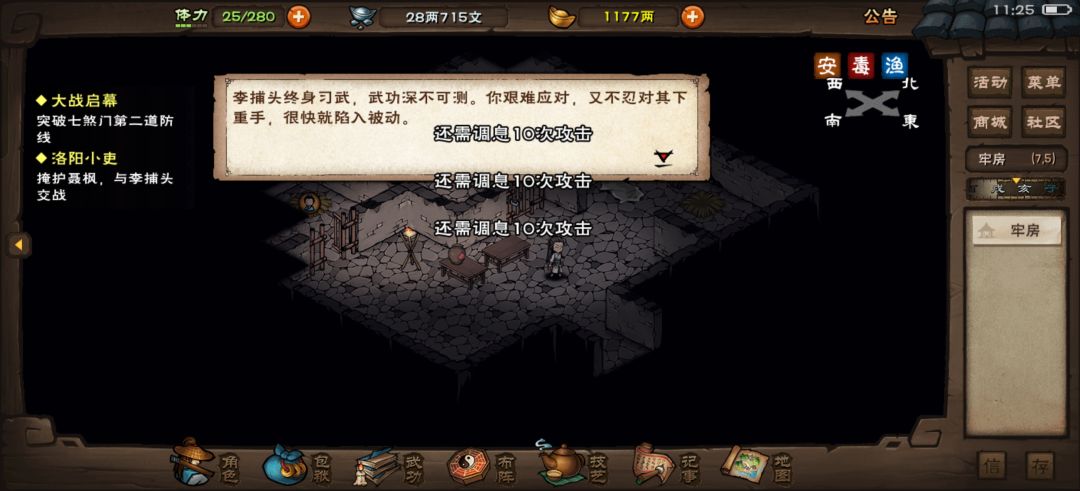 灭小飞,败李神捕。。 2