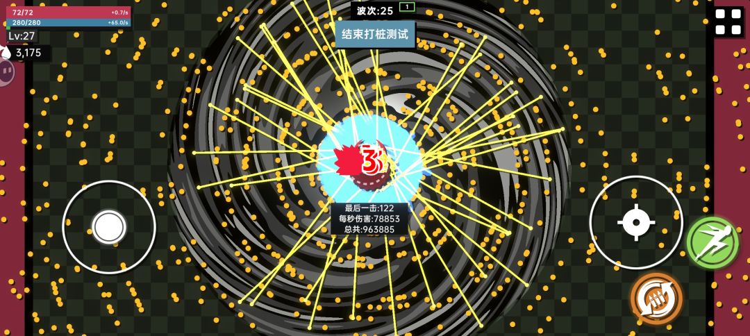 真怕手机撑不住 2