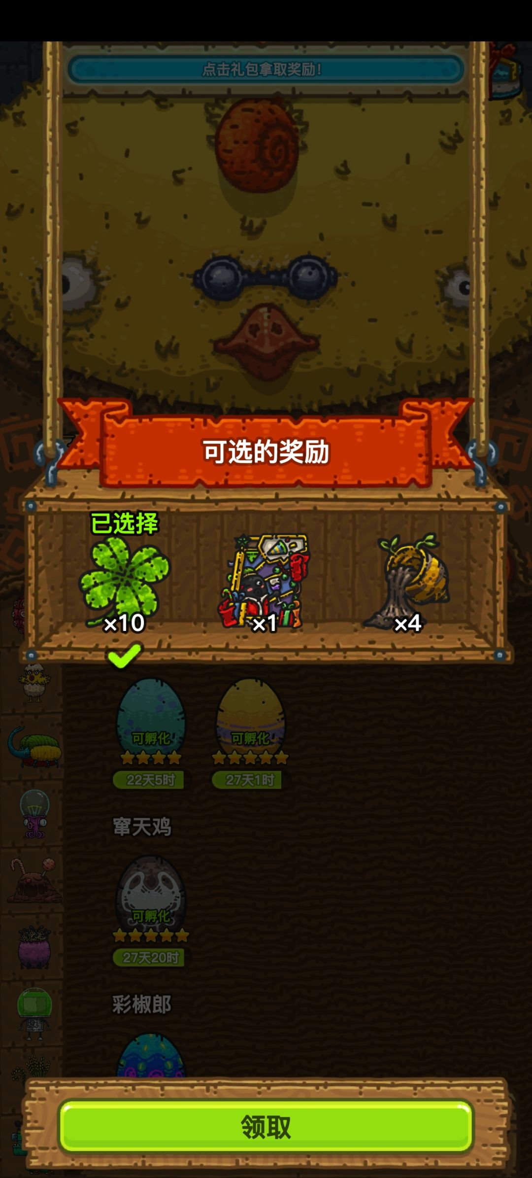 喜报,我又出十个🍀了 3