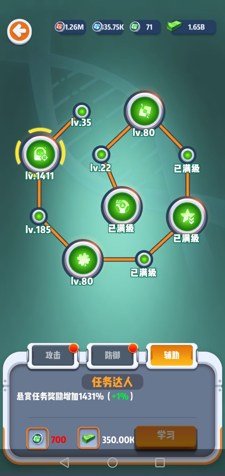 终极毕业截图