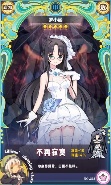 【时装上新】不再寂寞