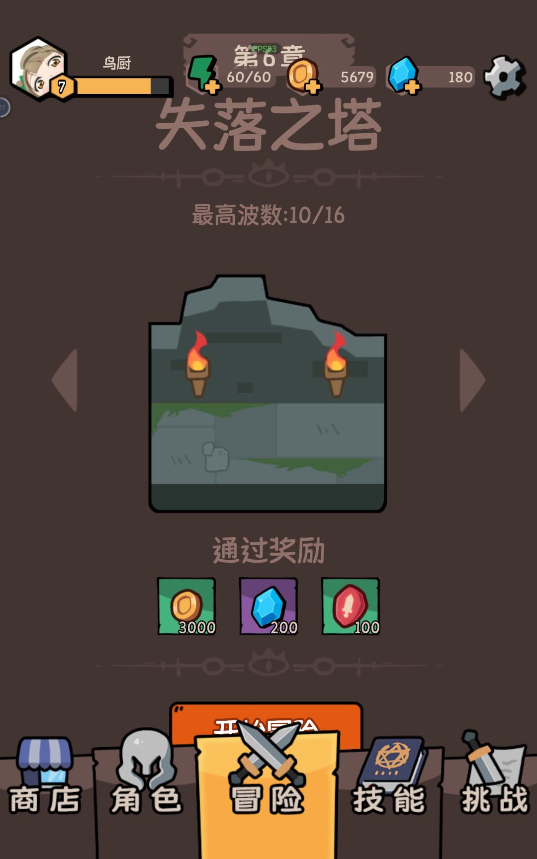 卡关了 2