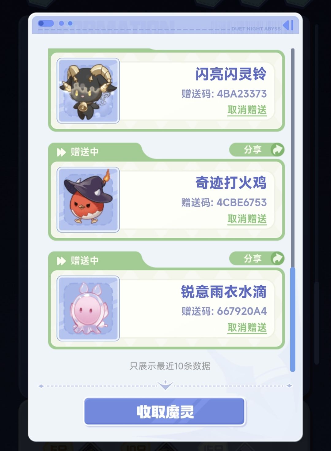 这个魔灵好难刷 2