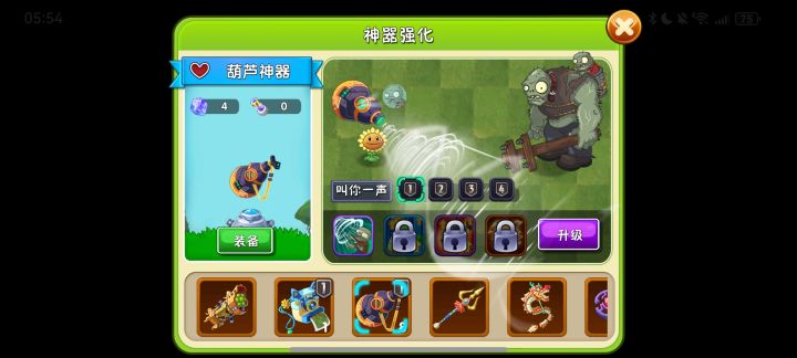 植物大战僵尸截图