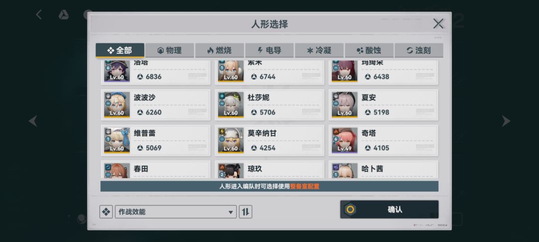 求配队 2