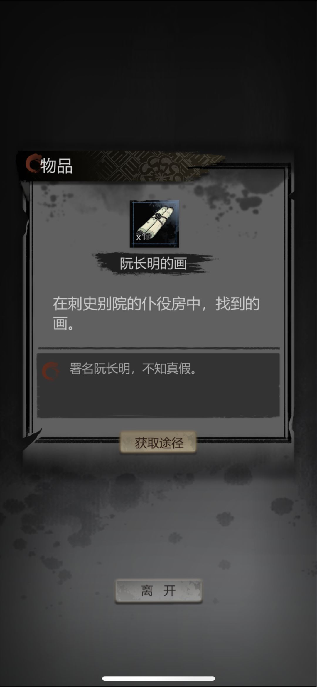 这个阮长明的画有啥用啊 1