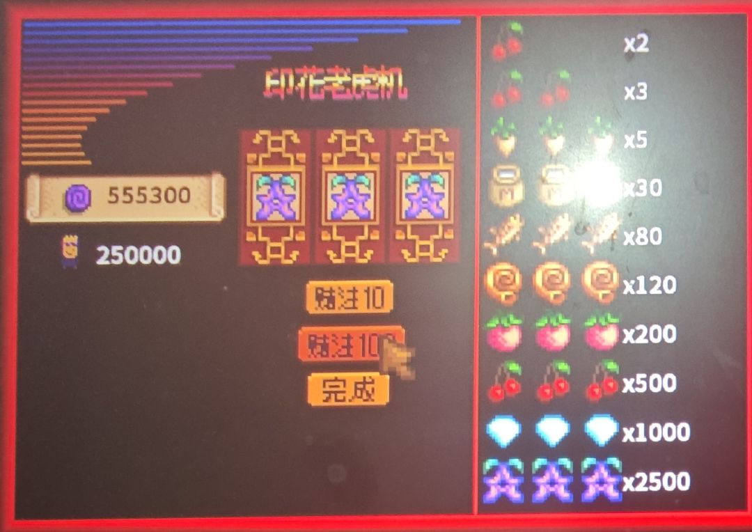 星露谷物语里的幸运午餐是这么用的吗? 3
