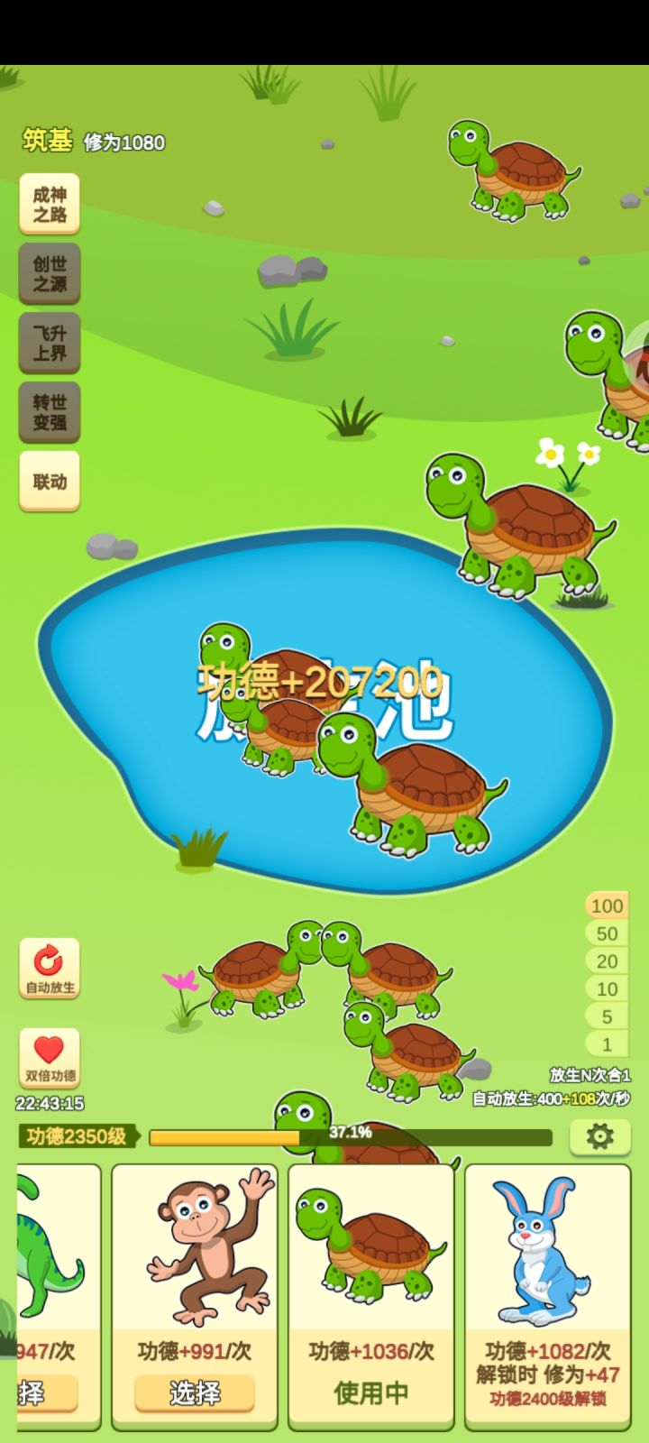 支持小鱼联动起来!!!!截图