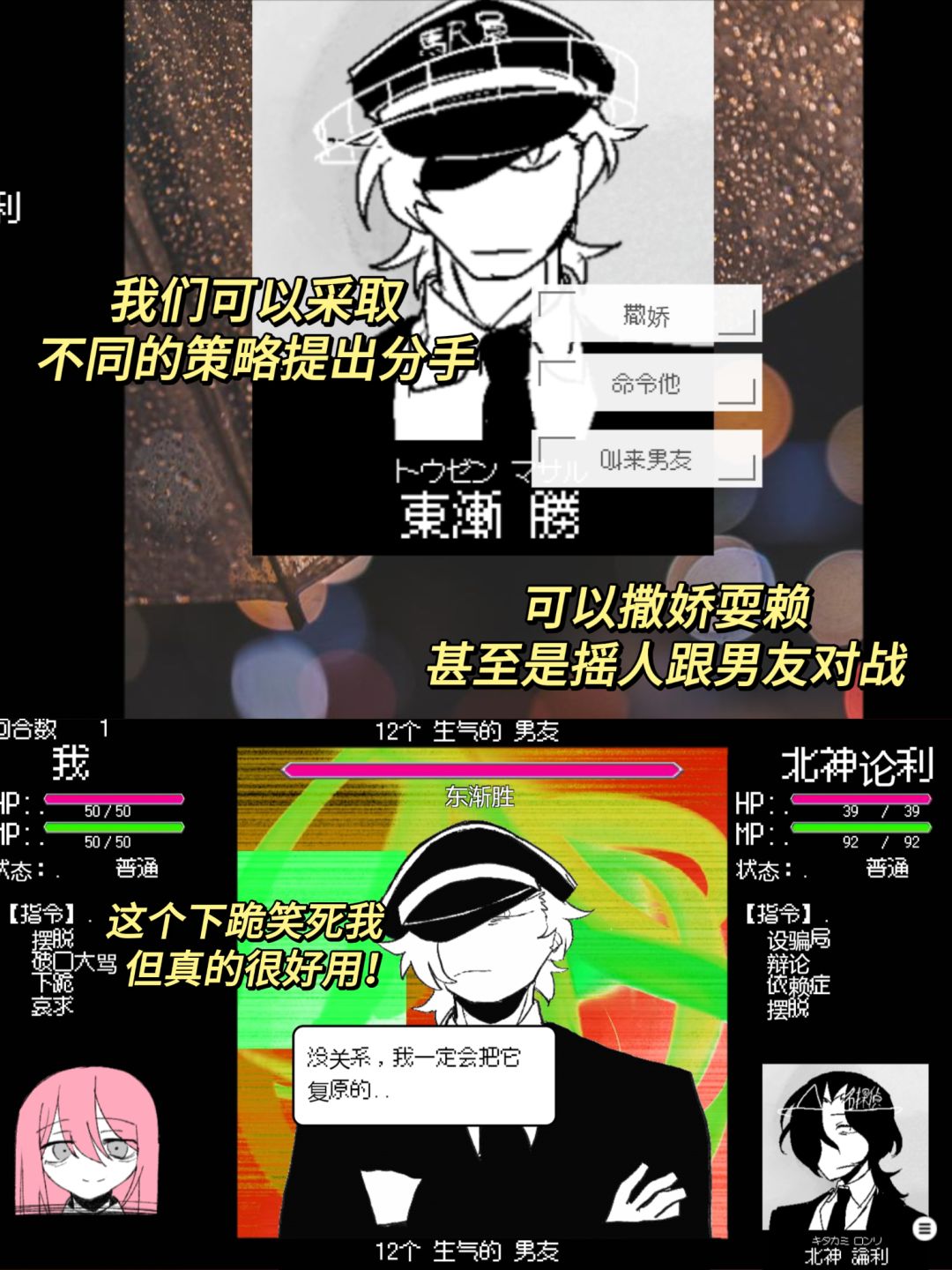 究极修罗场❗跟十二个地雷男友提分手😱 3