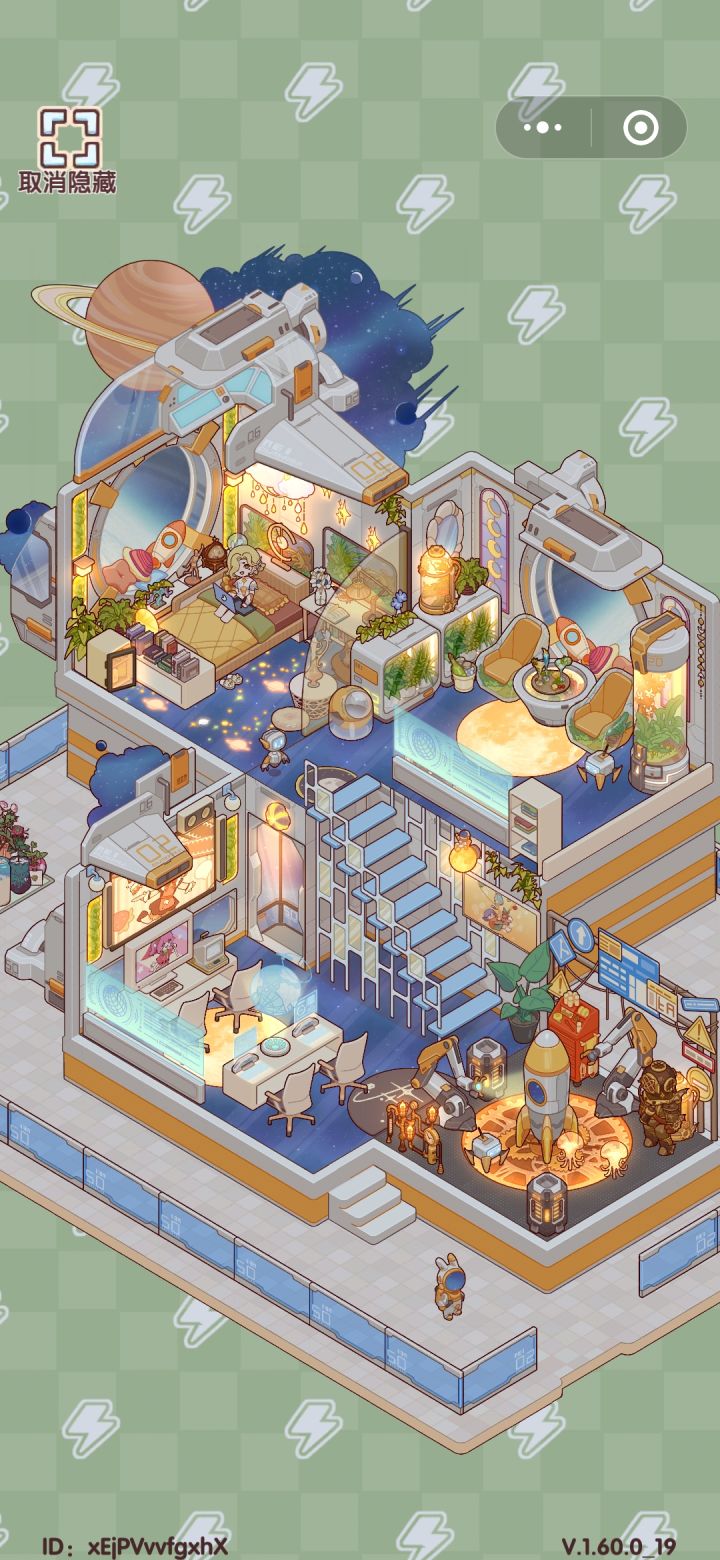 我的休闲时光宇航主题小屋😎截图