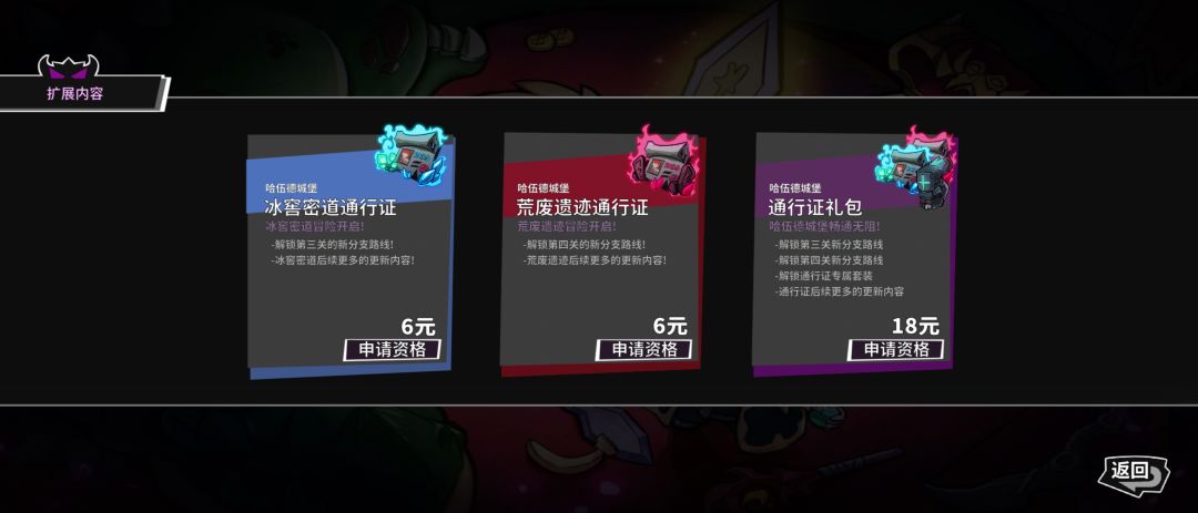 有关DLC问题 2