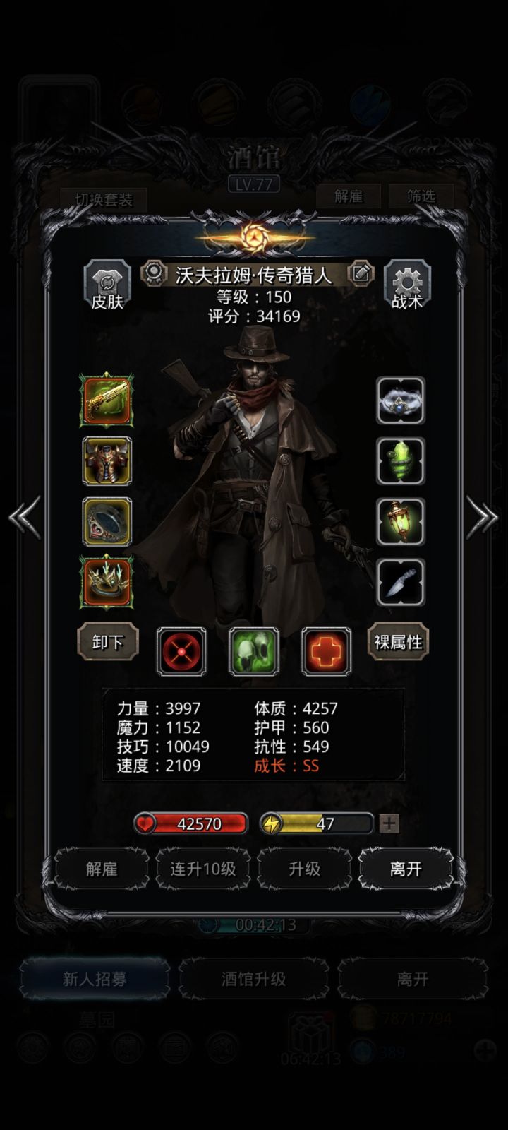 图44星之眼截图
