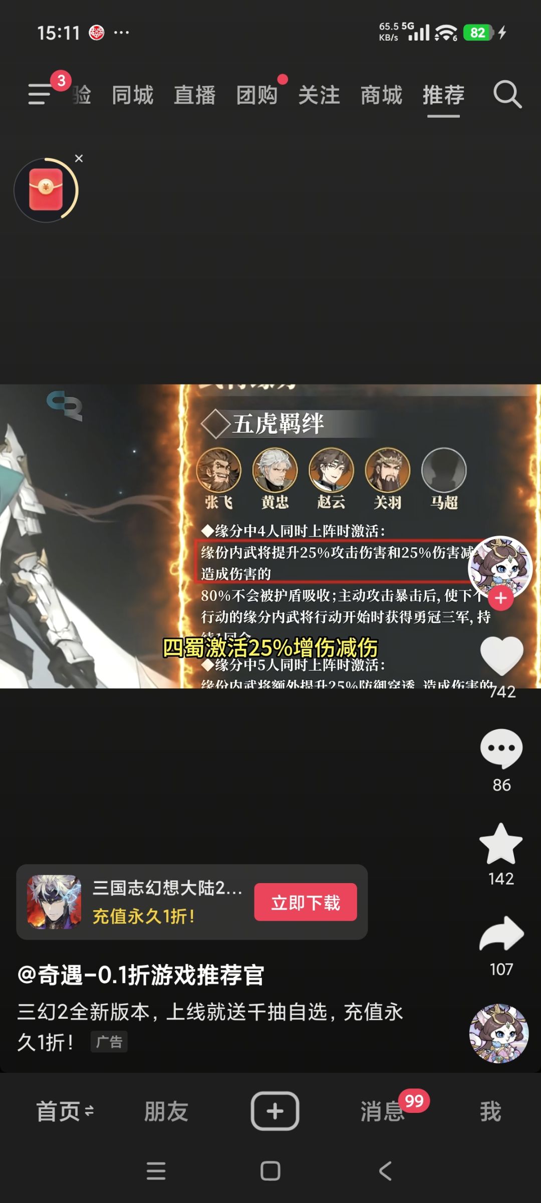 佳人门,游戏都沦落到出一折服了。 2