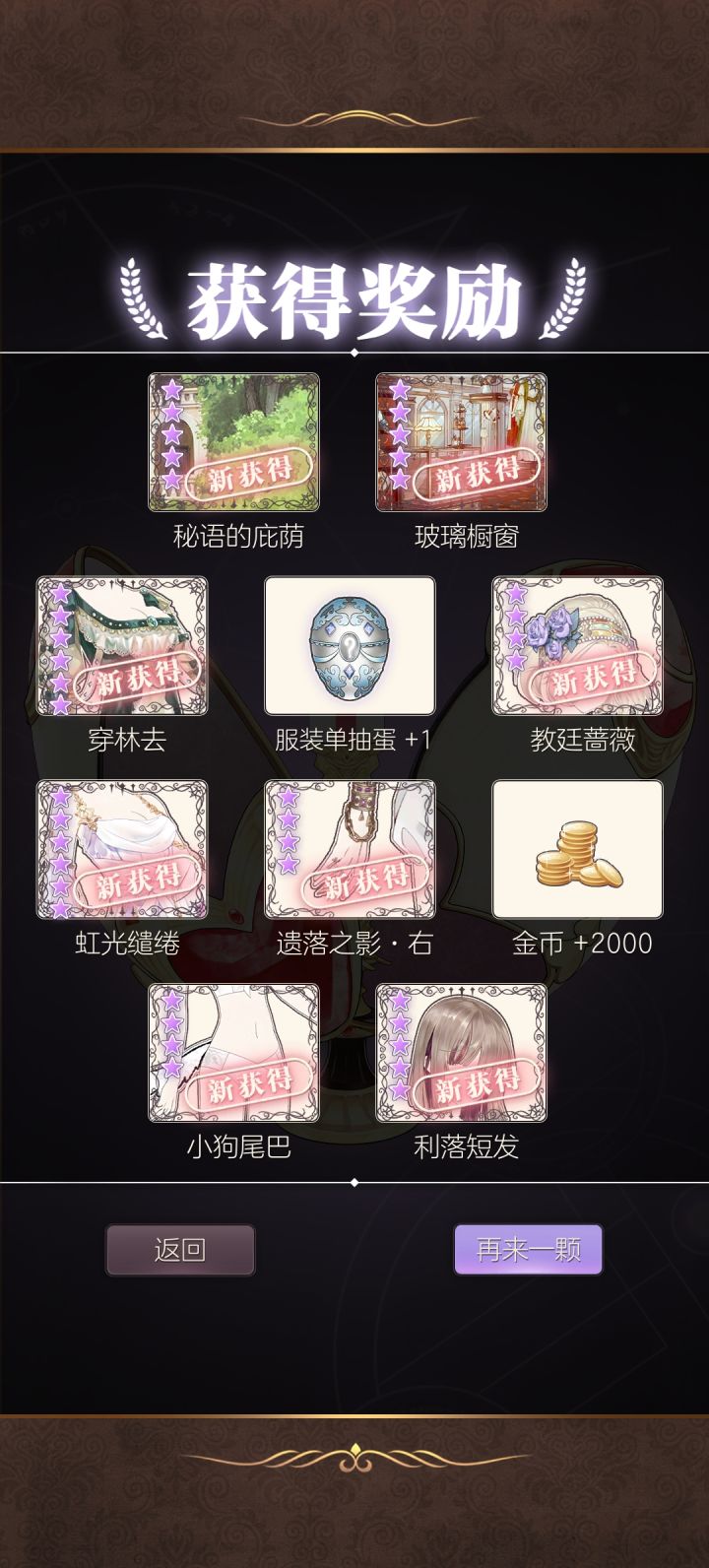 攒的舞会券出新裙子了截图